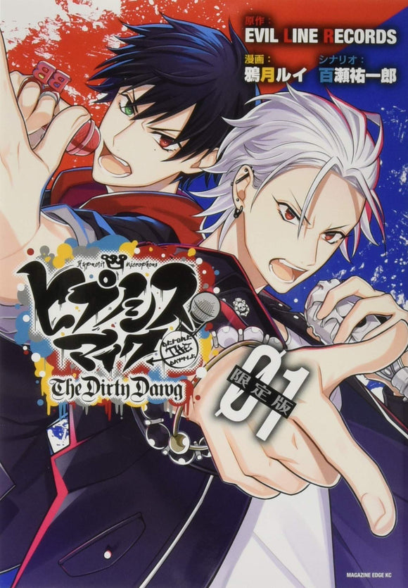 With CD Hypnosis Mic - Before The Battle - The Dirty Dawg 1 Limited Edition