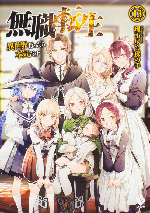 Mushoku Tensei: Jobless Reincarnation 13 (Light Novel)