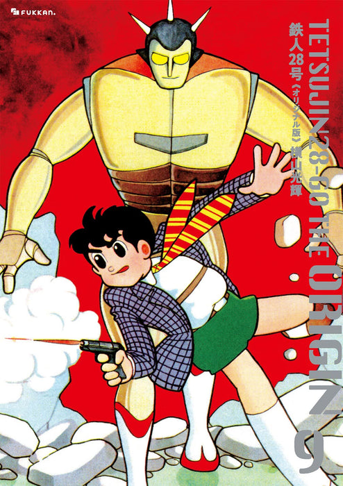 Tetsujin 28-go Original Edition 9