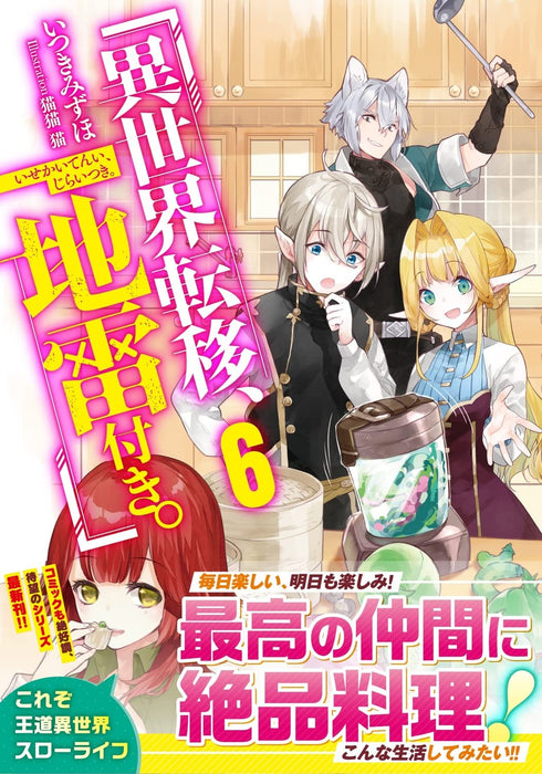 Isekai Teni, Jirai Tsuki. 6