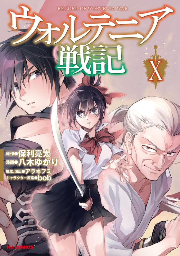 Kuro no Shoukanshi Volume 17 - Takeshi's News Center