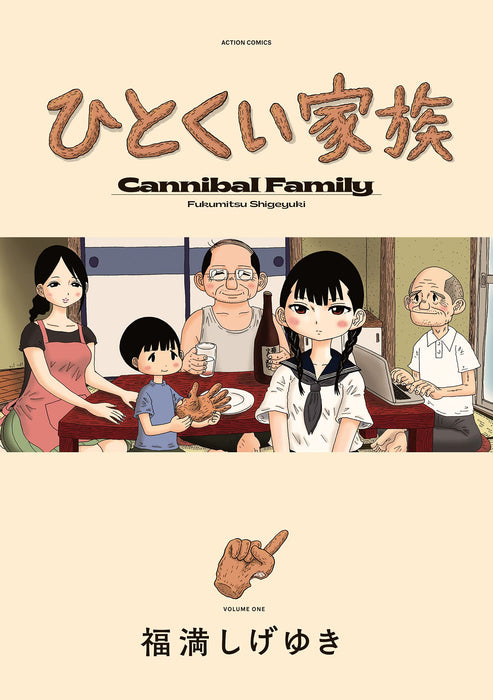 Hitokui Kazoku (Cannibal Family) 1