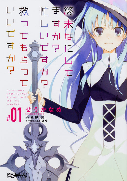 WorldEnd (Shuumatsu Nani Shitemasu ka? Isogashii desu ka? Sukutte Moratte Ii desu ka?) #01