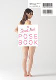 Sexual Nude Pose Book act Ayumi Shinoda