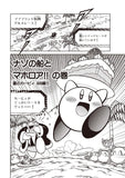 Hoshi no Kirby Pupupu Hero Hoshi no Kirby Wii - Nazo no Fune to Magolor!! hen