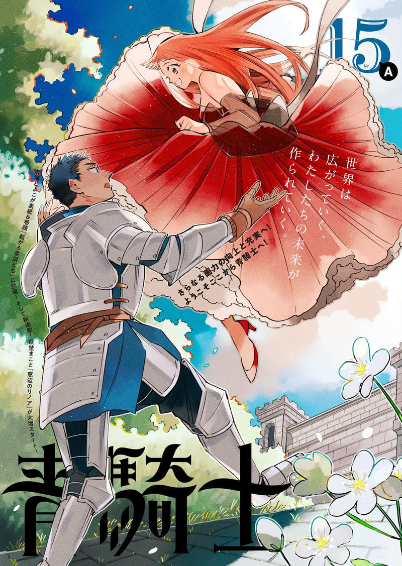 Aokishi Vol.15 A