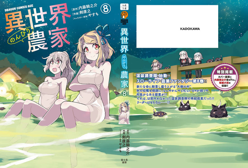 Isekai Nonbiri Nouka 8