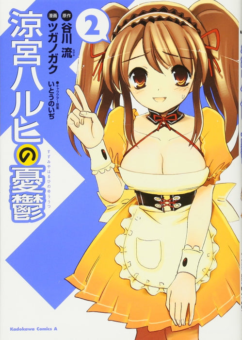 The Melancholy of Haruhi Suzumiya (Suzumiya Haruhi no Yuuutsu) 2