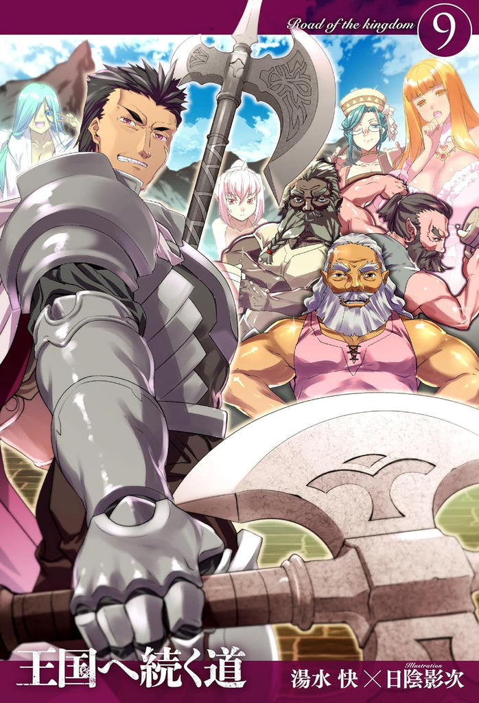 Road To Kingdom (Oukoku e Tsuzuku Michi) 9 (Light Novel