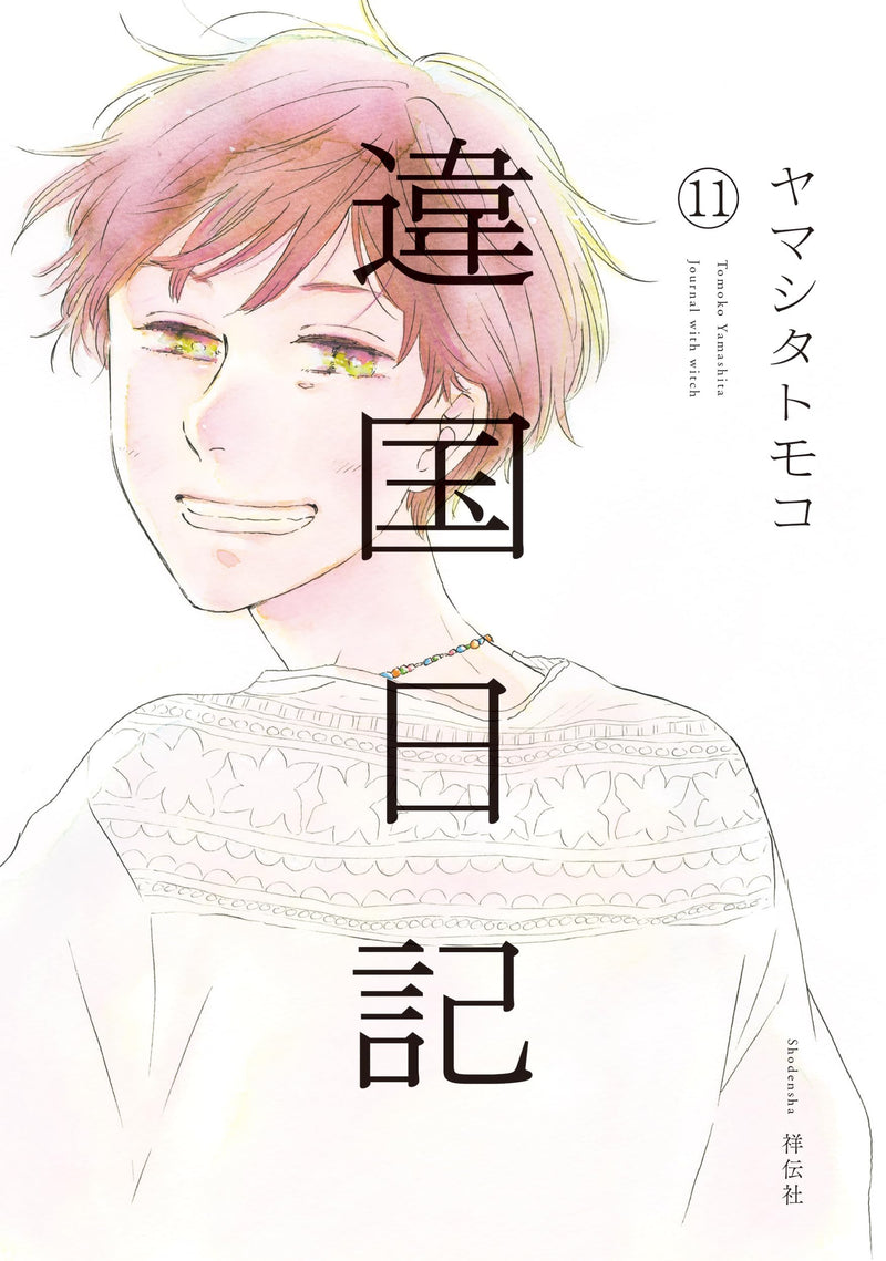 Ikoku Nikki 11