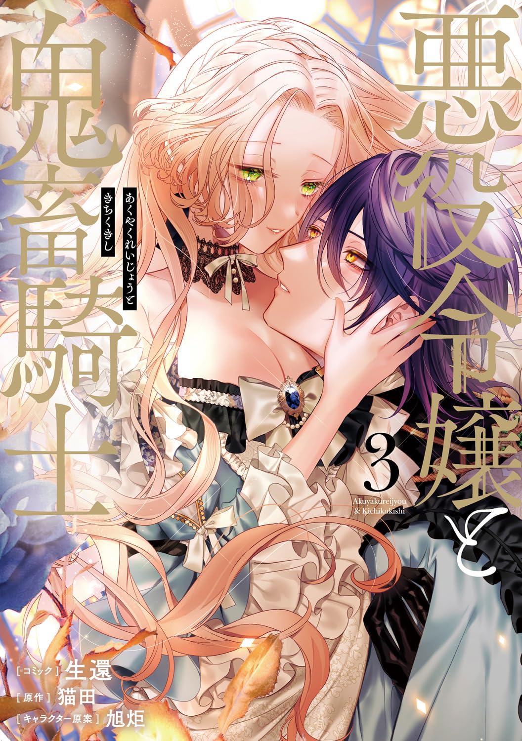 Romance Manga – 