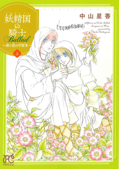 Alfheim no Kishi Ballad - Tsugumi no Mori - 5