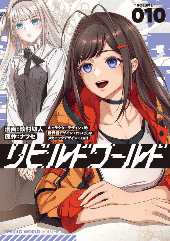 Kami on X: Shounen Gangan with Val X Love Again This Toaru Majutsu no  Index Manga Chapter will have Color Pages  / X