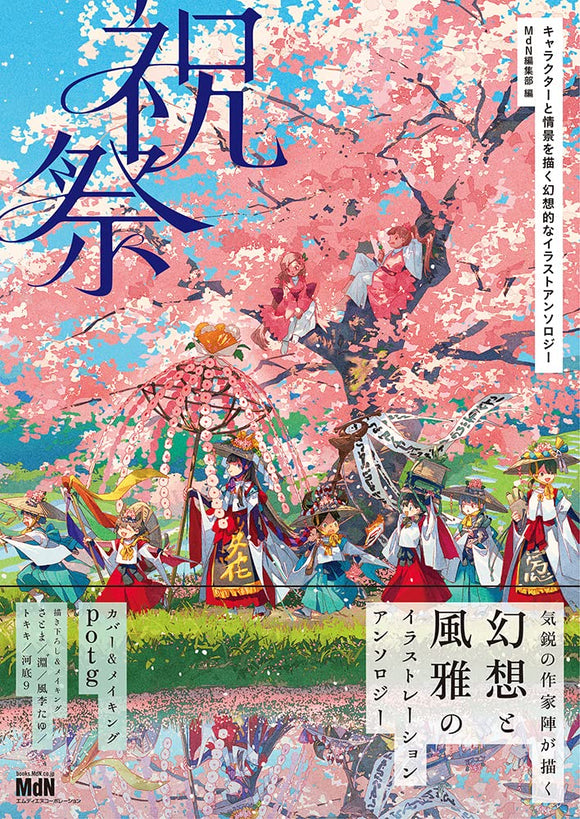 Shukusai Fantastical Illustration Anthology: Drawing Characters and Scenes