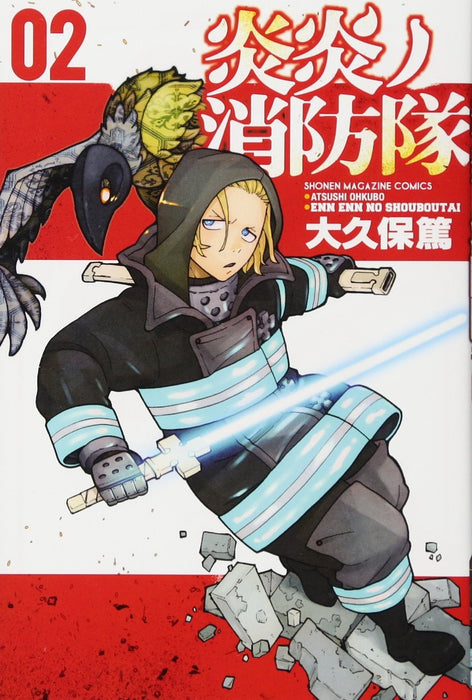 Fire Force (Enen no Shouboutai) 2