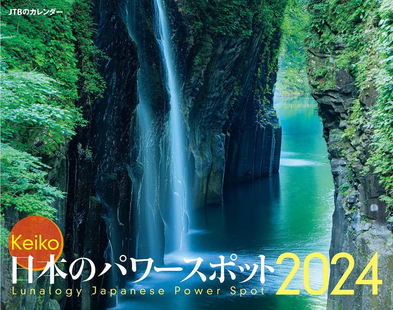 JTB Calendar Keiko Lunalogy Japanese Power Spot 2024 Wall Calendar