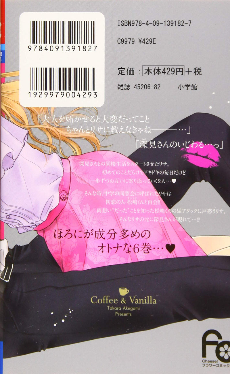 Coffee & Vanilla 6