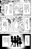 Magical Explorer: Eroge no Yuujin-Chara ni Tensei shita kedo, Game Chishiki Tsukatte Jiyuu ni Ikiru 2