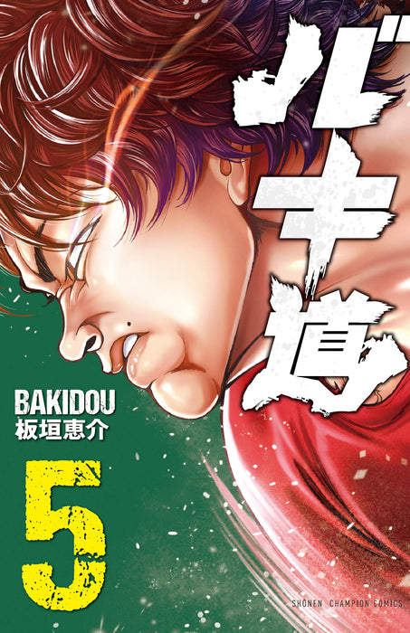 Baki-Dou II 5