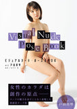 Visual Nude Pose Book act Makoto Toda