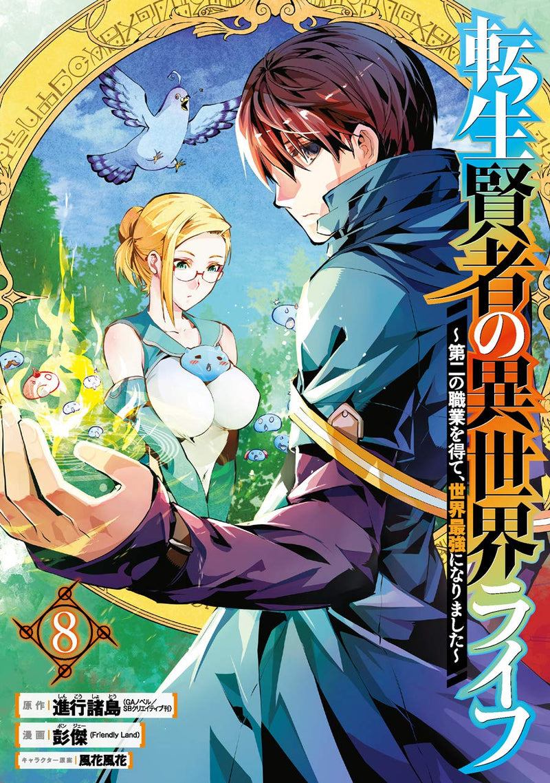 My Isekai Life (Tensei Kenja no Isekai Life) 8