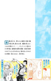 Blue Box (Ao no Hako) 3