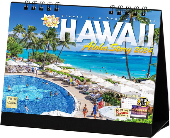 Shashin Koubou 'HAWAII Aloha Story' 2024 Desk Calendar 182x144