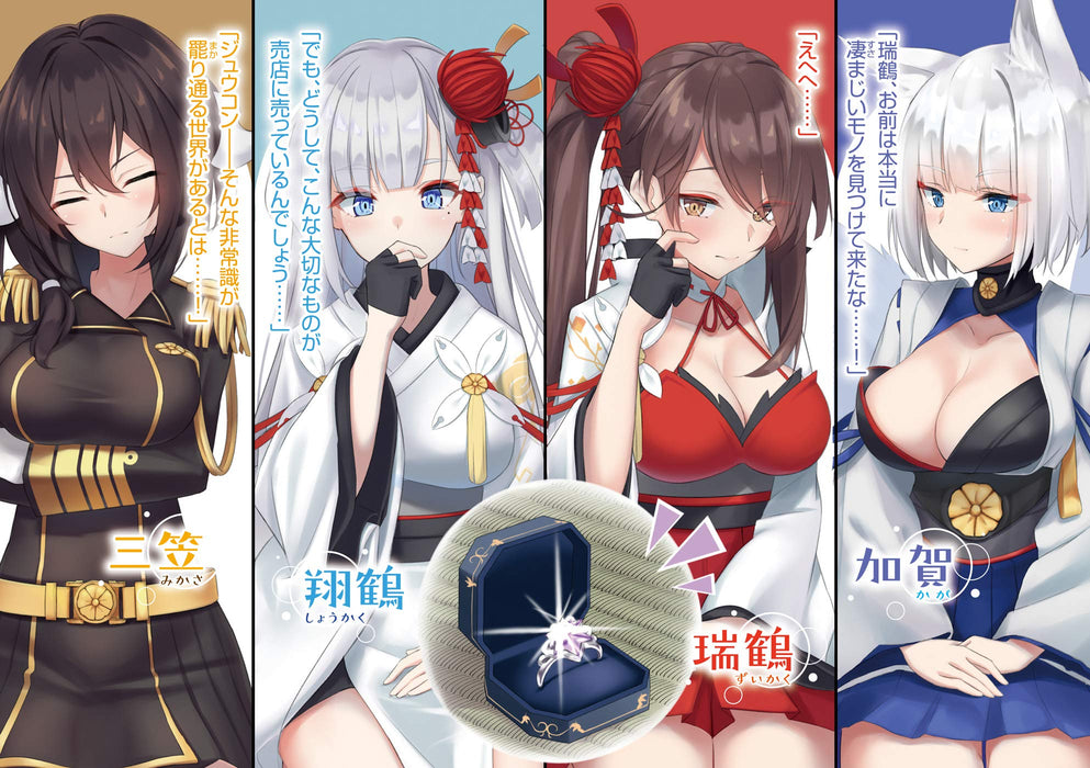 Azur Lane - Ayanami, Kekkon Suru desu -