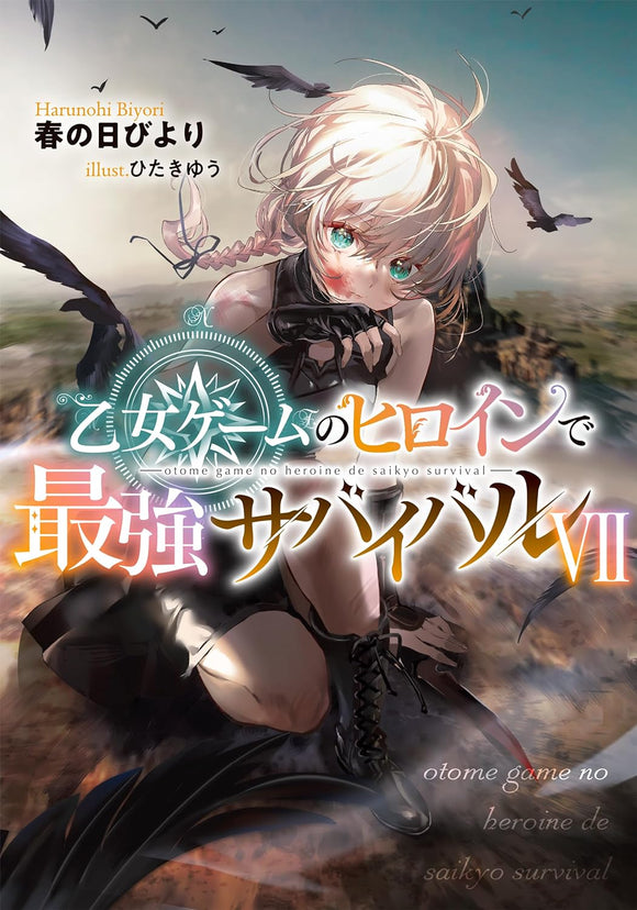 Otome Game no Heroine de Saikyou Survival VII (Light Novel)