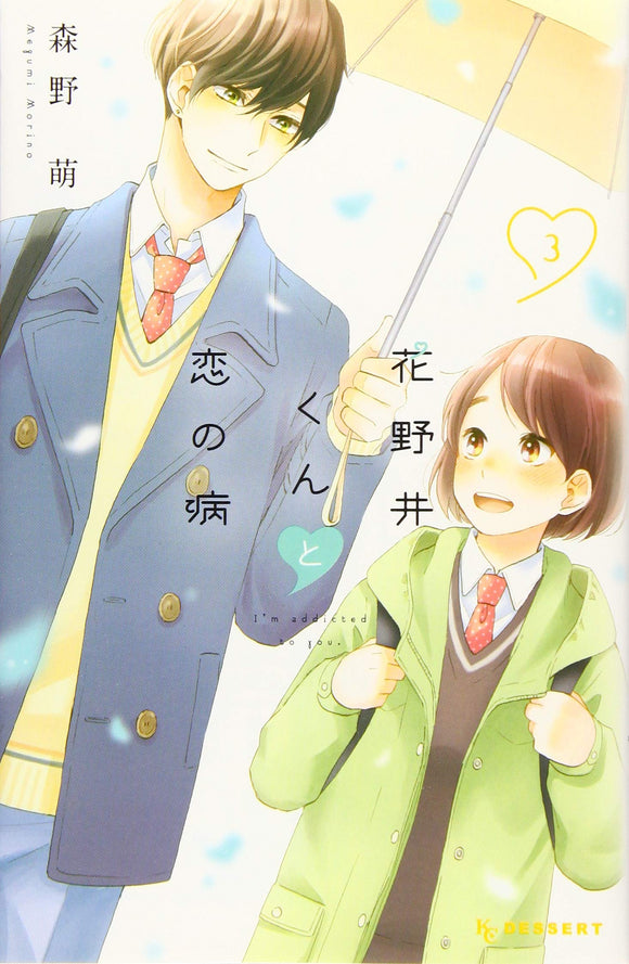 A Condition Called Love (Hananoi-kun to Koi no Yamai) 3