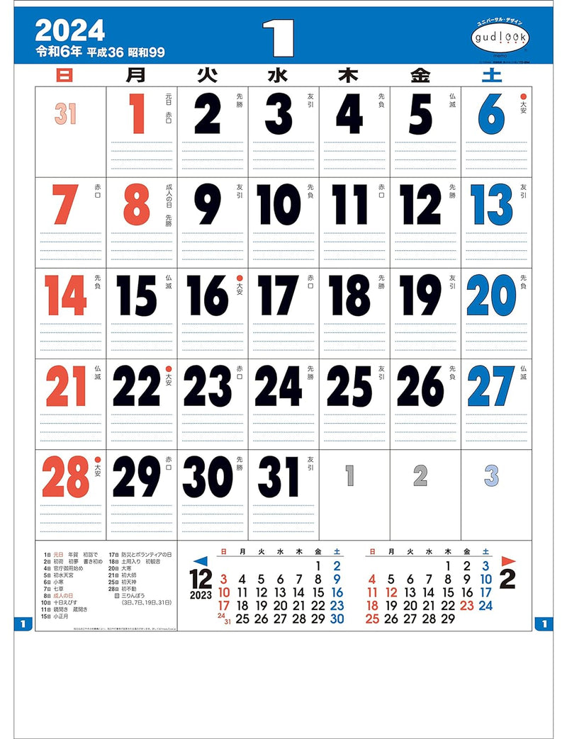 Todan 2024 Wall Calendar Good Look Memo A2 60.8 x 42.5cm TD-694