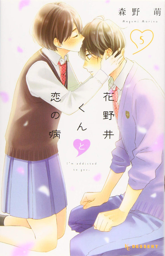 A Condition Called Love (Hananoi-kun to Koi no Yamai) 5