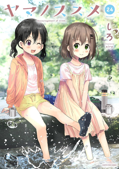 Encouragement of Climb (Yama no Susume) 24