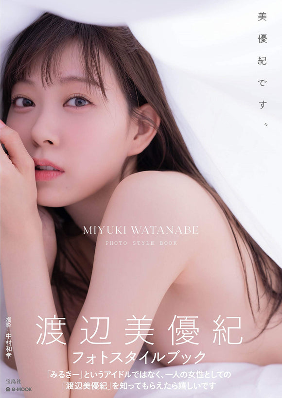 Miyuki Watanabe Photo Style Book 'Miyuki desu.'