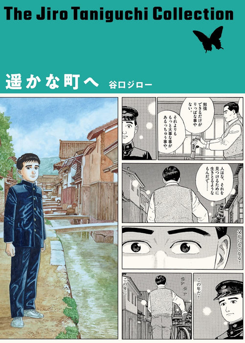 A Distant Neighborhood (Haruka na Machi e) (Jiro Taniguchi Collection)