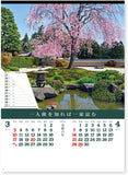 New Japan Calendar 2024 Wall Calendar Beautiful Garden NK26