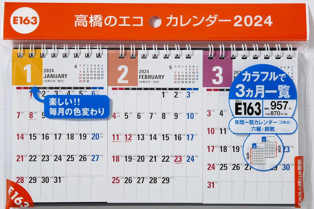 Takahashi Shoten Takahashi 2024 Desk Calendar 3-Month List B7 Variant x 3 Panels E163