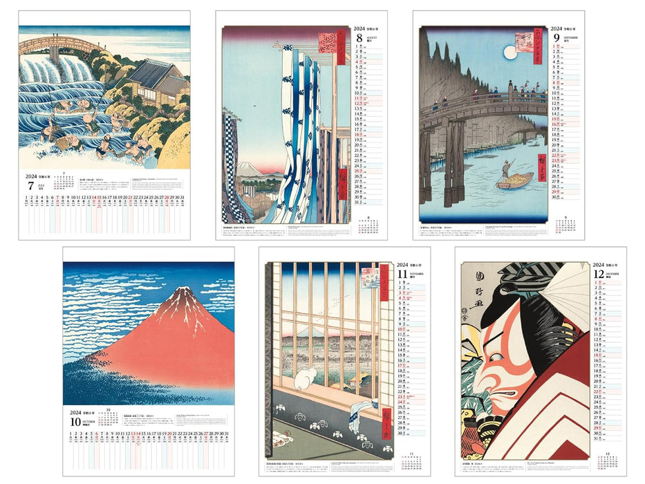 Ukiyo-e Calendar 2024 (Impress Calendar 2024)