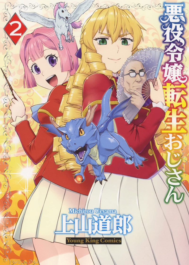From Bureaucrat to Villainess (Akuyaku Reijou Tensei Ojisan) 2
