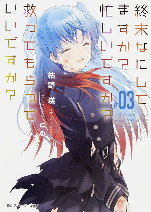 WorldEnd (Shuumatsu Nani Shitemasu ka? Isogashii desu ka? Sukutte Moratte Ii desu ka?) 3 (Light Novel)