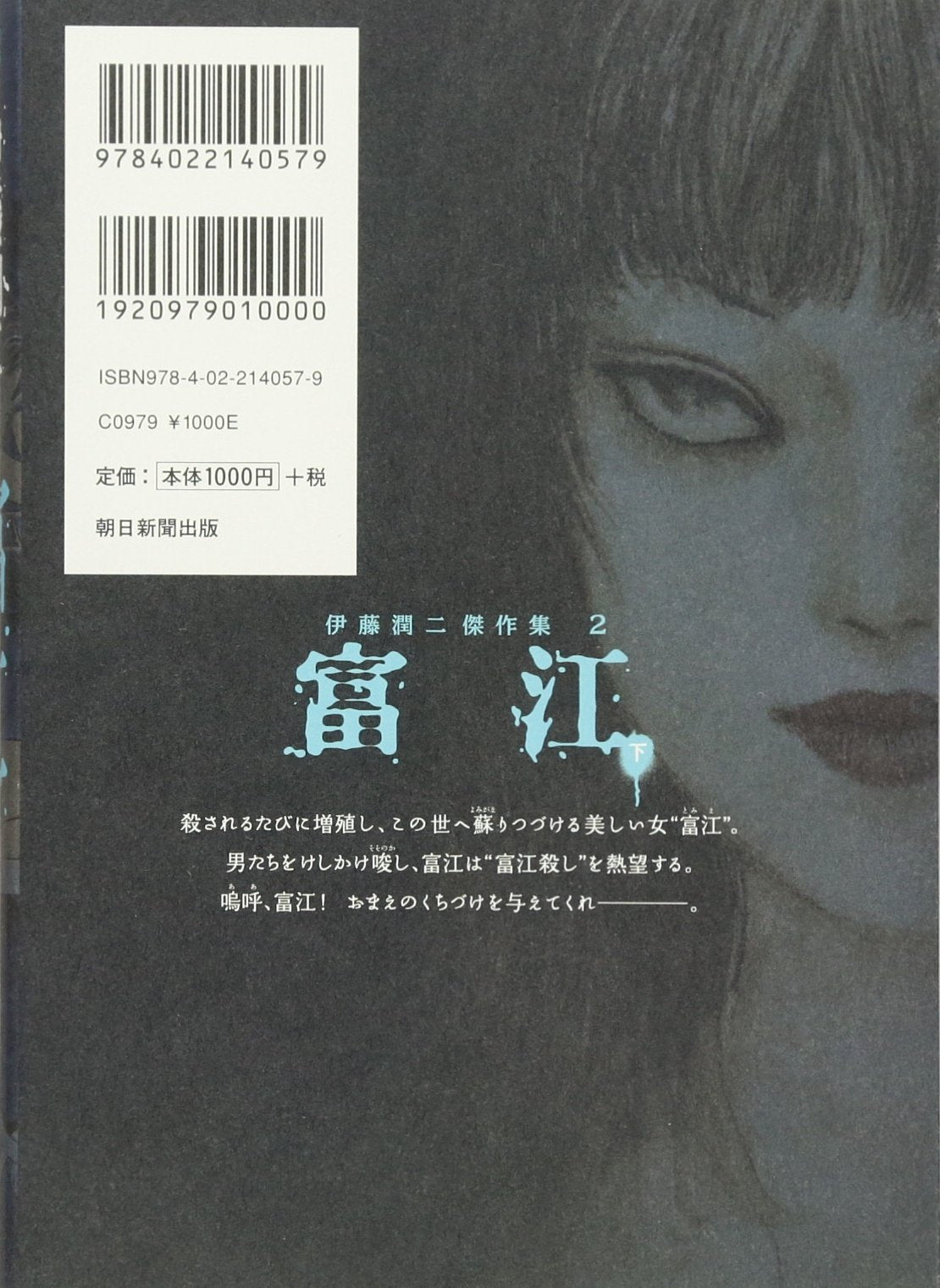 富江」: 𝗧𝗼𝗺𝗶𝗲 Pt. 1 𝐚𝐧𝐢𝐦𝐞 Junji Ito Collection • 伊藤