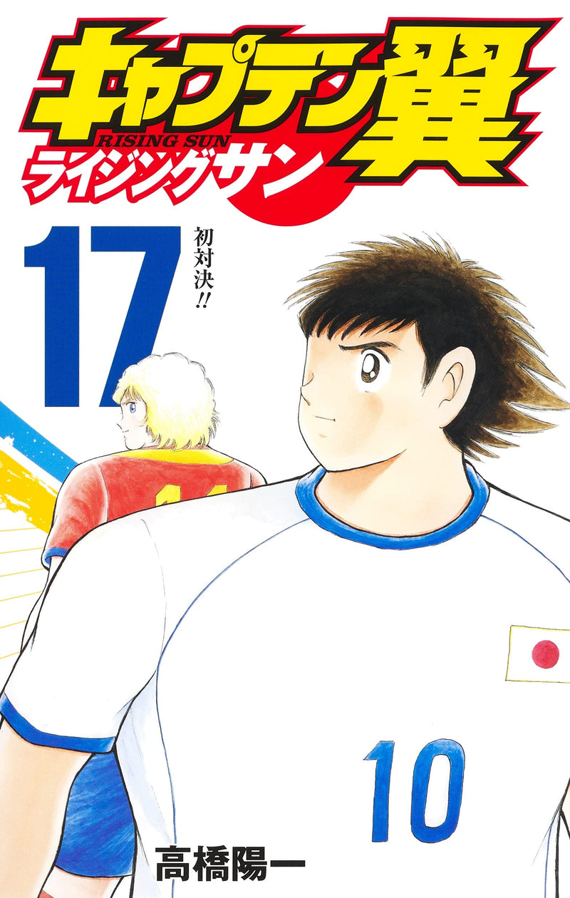 Captain Tsubasa Rising Sun 17