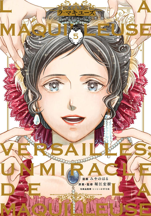 La maquilleuse: Versailles no Keshoushi 5