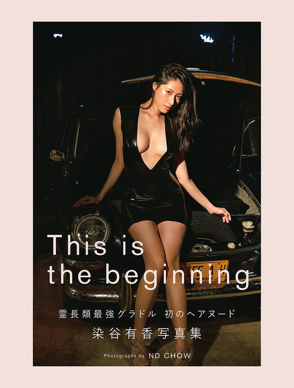 Yuka Someya Photobook 'This is the beginning'