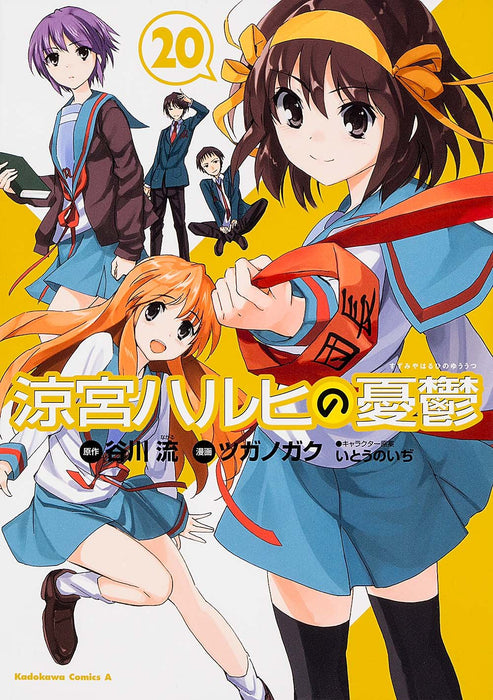 The Melancholy of Haruhi Suzumiya (Suzumiya Haruhi no Yuuutsu) 20