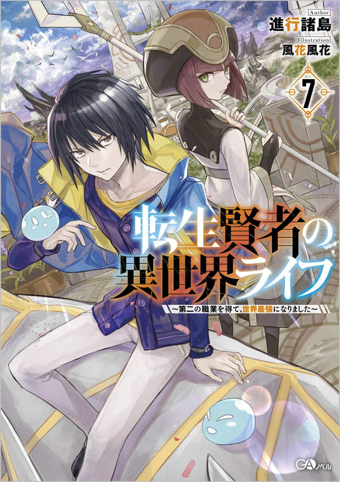 My Isekai Life (Tensei Kenja no Isekai Life) 7 (Light Novel)