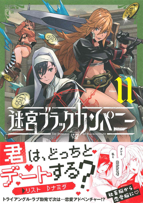 The Dungeon of Black Company (Meikyuu Black Company) 11