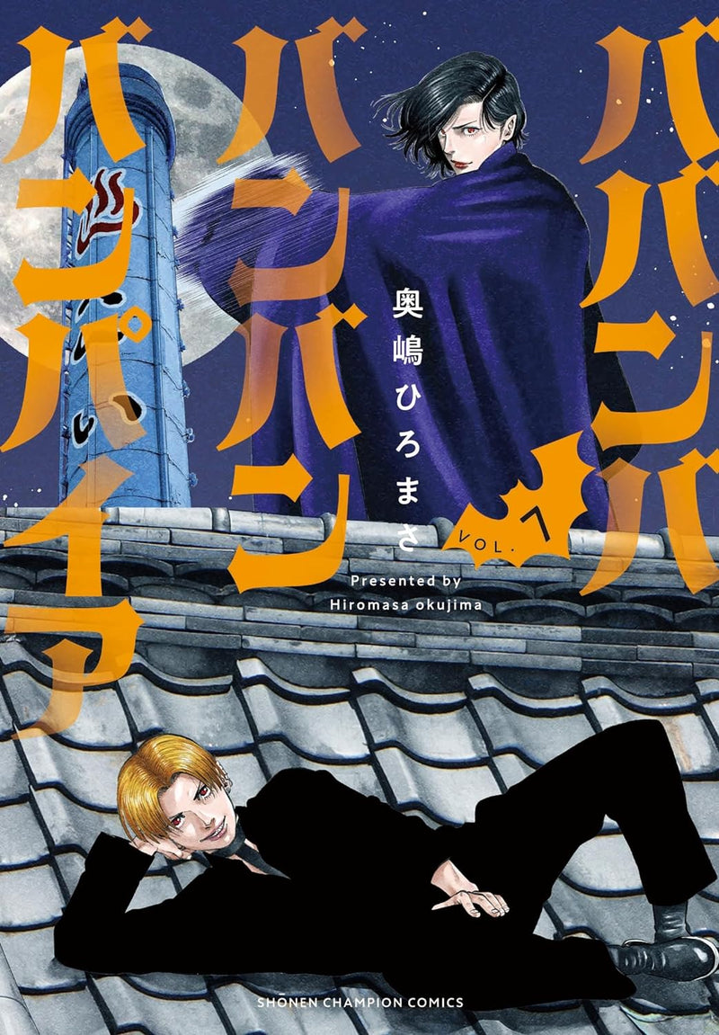 Baban Baban Ban Vampire 7