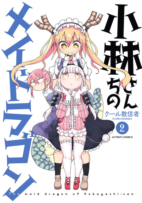 Miss Kobayashi's Dragon Maid (Kobayashi-san Chi no Maid Dragon)  2