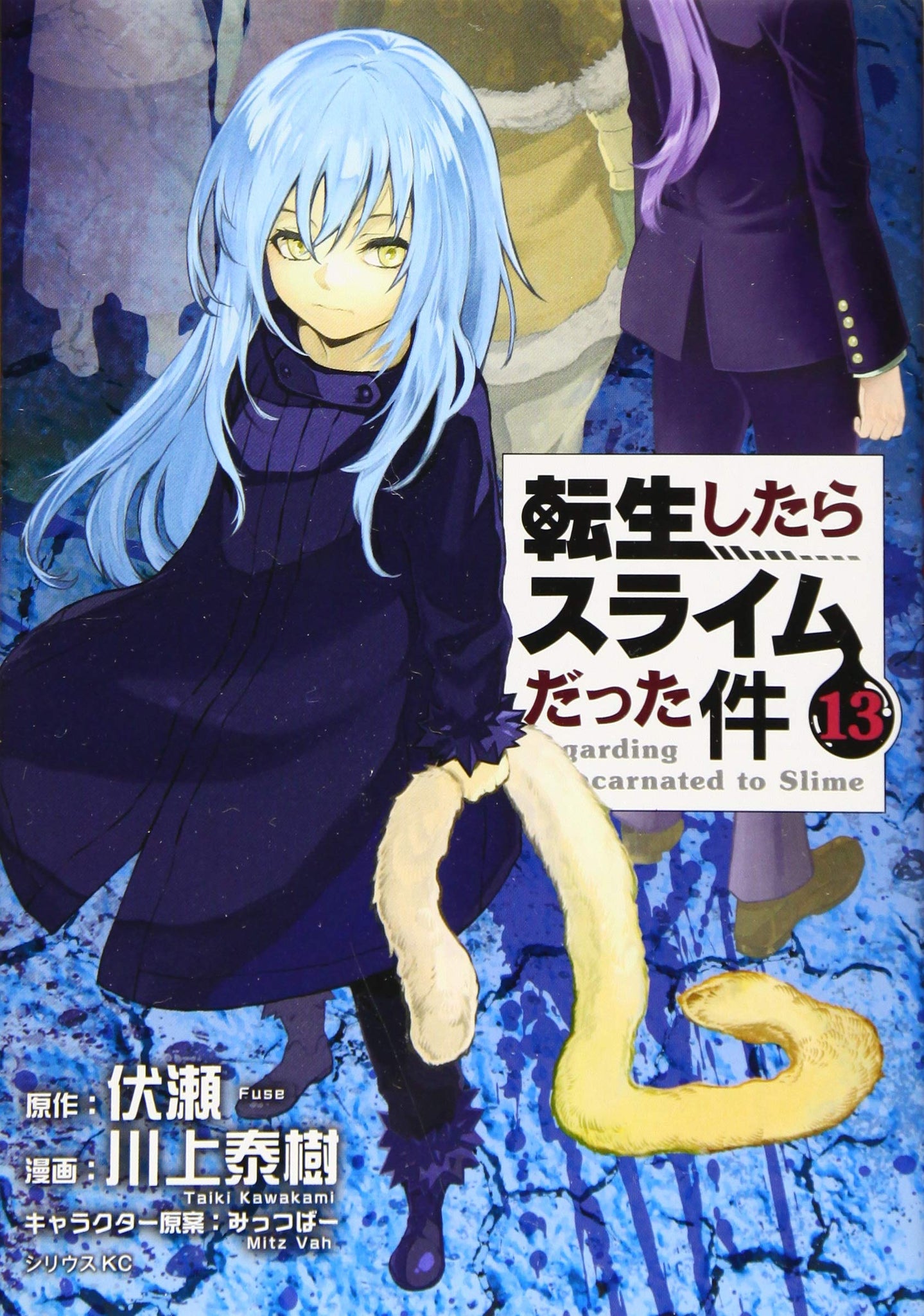 Tensei shitara slime datta ken (That Time I Got Reincarnated as a Slime)  vol.3 - Sirius
